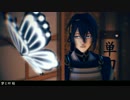 【MMD刀剣乱舞】三日月と鶴丸で夢と葉桜