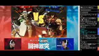 PS4™ ×『GUILTY GEAR Xrd -SIGN-』&quot;闘神激突&quot;  竹原 vs もっちー