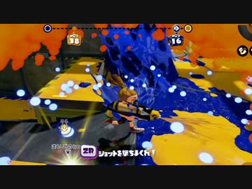 【スプラトゥーン】ローラー使いの空襲日誌 61日目【ガチホコ編】