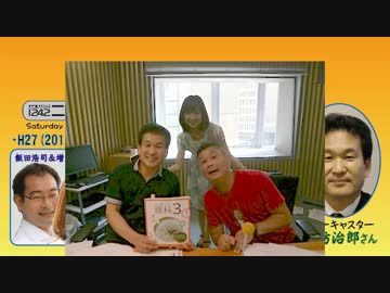 【辛坊治郎】ズーム そこまで言うか！H27/08/22【子供達と犯罪被害】