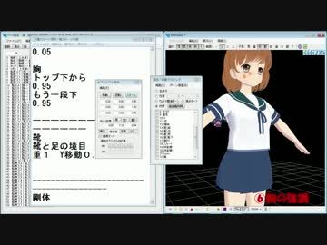 【MMD艦これ】私的改装朧モデル 作成手順 ②モデル改造 (肉声解説)