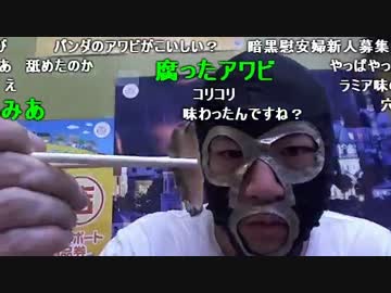 20150822 暗黒放送　函館ラッキーピエロに行きたい！放送 3/5