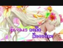 【ニコカラ】I Believe【Off Vocal】