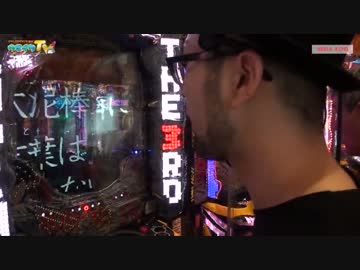 ルパンで見事なドライビングテクニックを披露する【ヤルヲの燃えカス #52