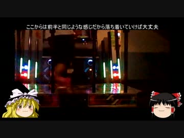 ゆっくりに見守られながらDPを頑張る part11