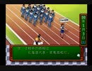 バラ色の高校生活を求めて　ときめきメモリアル　実況プレイ　Part16