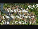 Banished　Colonial Charter　Pt3　(字幕）