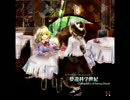夢違科学世紀 東方妖々夢より 人形裁判　～ 人の形弄びし少女