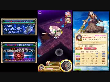 【白猫プロジェクト】 The Shining Shadow 3章 ～光を失くした剣～ Part.02