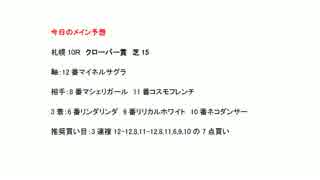 2015.8.23　ドステの競馬予想