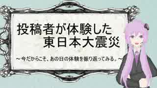 【非実況動画祭】今だからこそ、あの日の体験を振り返ってみる。