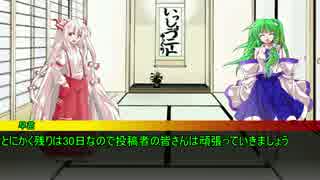 うっかり卓ゲ祭りカウントダウン30日前