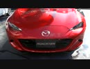 NDロードスターとデミオミッドセンチュリーを見てきた