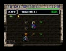 【実況】トルネコの大冒険2-13