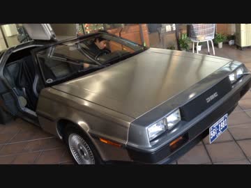 デロリアンのエンジン音