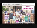 城下町のダンデライオンOP曲とED曲を混ぜてみた