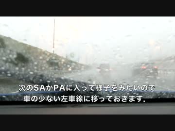 高速道路で豪雨に突入する瞬間