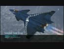 Su25で逝くわっかくぐり！