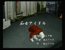 くまうた　（3920）「痴女アイドル」　唄：嵐山クマ男（夫)