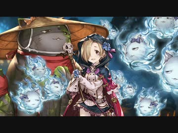 グランブルーファンタジー　シンデレラファンタジーⅣまとめ（1/2）