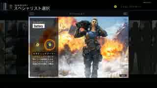 【COD:Black OPS3 BETA】ブラックオプス３をやってみたら誤解が起きた！
