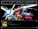 【スパロボα】スーパーロボット大戦αを初見実況プレイ Part.93