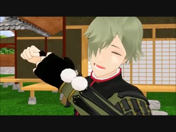 【MMD刀剣乱舞】備前組に伊達を添えてらぼらとり