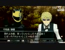 【実況】デュラララの世界で池袋の非日常を楽しむ　part17