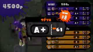 【#スプラトゥーン】初期装備でガチマッチSは可能か？Part５【ぺろあき】