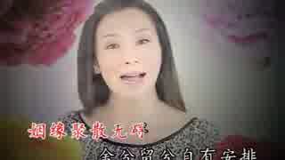 高峰三枝子『南の花嫁さん』北京語版07…蘇家玉「無碍」