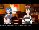 【Novelsm@ster】七尾百合子とウミガメのスープ　2杯目　その2