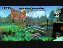 【スプラトゥーン実況 Part.EX】番外編・隠れ鬼ごっこやってみた第2部