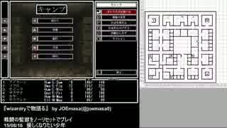 『wizardryで物語る 2』 day20-5