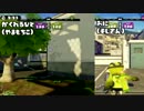 【二画面実況】団地でかくれんぼ＆ごっこあそび【ｽﾌﾟﾗﾄｩｰﾝ】