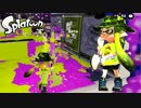 【実況】Splatoon ストリートのイカしたペンキ屋～ガロンキリギリス～