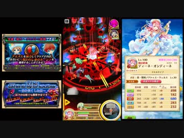 【白猫プロジェクト】 The Shining Shadow 3章 ～光を失くした剣～ Part.03