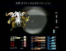 東方外道伝体験版をプレイしてみた｡Part13 vsゴールドボンバー