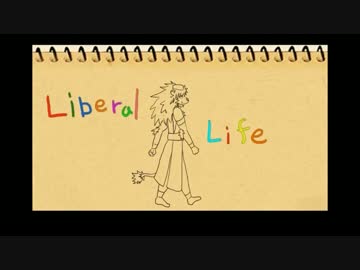 【UTAUカバー】Liberal Life【琉魂歌マブイ】