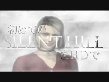 卍【実況】初めてのSILENT HILLをHDで【SH2】_08