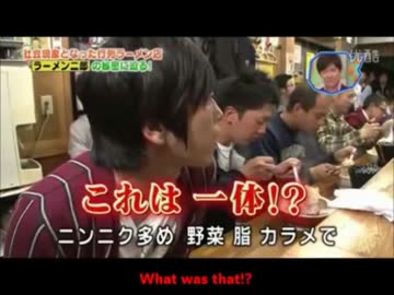 ホモと見る「ラーメン二郎」