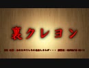【洒落怖part13より】その60 裏クレヨン