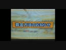24時間テレビ深夜ローカル枠（募金方法）を再現してみた。[サライ]
