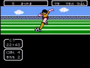 【実況】いい大人達がキャプテン翼IIを本気で遊んでみた。part34