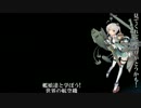 艦娘達と学ぼう! 世界の航空機