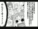 干物妹！うまるちゃん　アニメ音声付き漫画その１