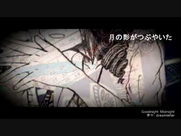 【IA】Goodnight Midnight【オリジナル曲】良い画質