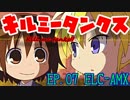 【WoT】キルミータンクス!! EP.07 【復活！ELC-AMX編】