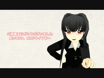 【WoT】＜ゆっくり実況＞がんばれ、書架さん53