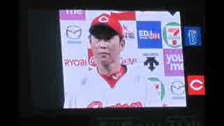 広島東洋カープ　スタメン発表2015＠マツダスタジアム
