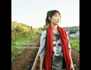下川みくに　「蕾 ～tsubomi～」